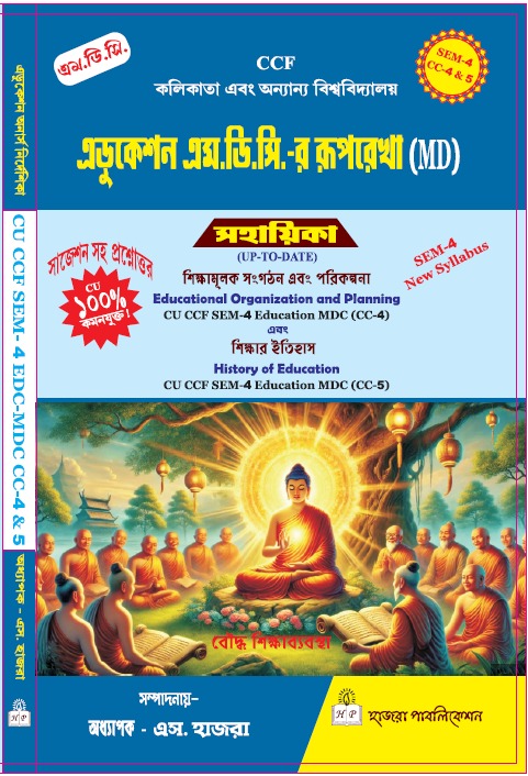Educational Organization and Planning. -&- History of Education